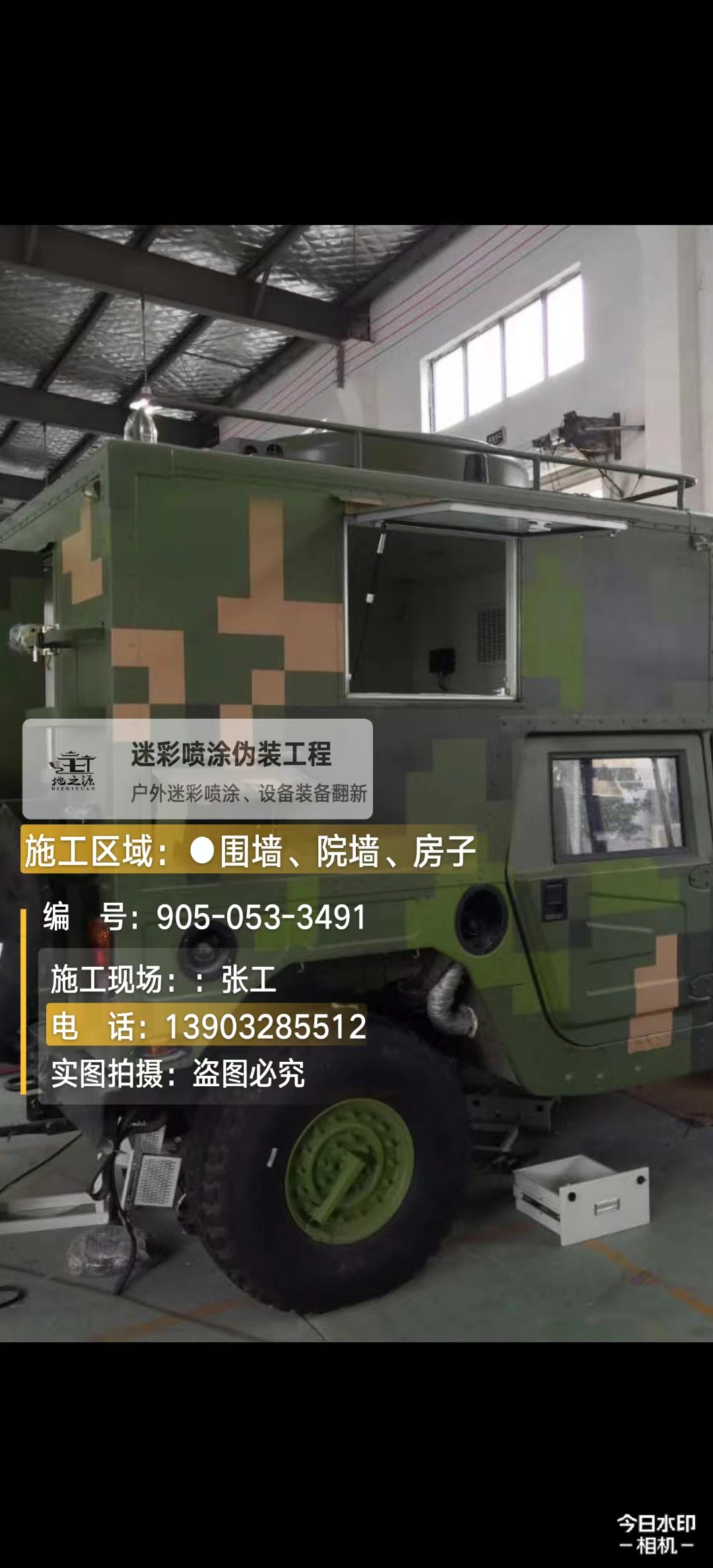 武威 这份外墙迷彩漆施工报价清单按 “项目明细